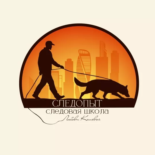 Школа следовой работы